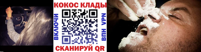 КОКАИН Боливия  Купить закладки  Лагань 