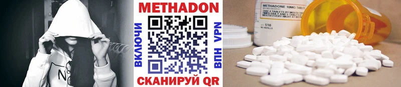 МЕТАДОН methadone  Купить закладки  Лагань 